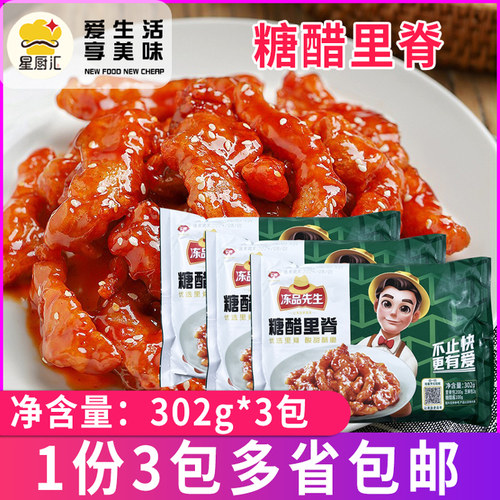 懒人菜私房家常菜速冻方便半成品