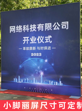 丽屏展架80x180kt板广告牌易拉宝立式落地式铝合金双面海报架门型