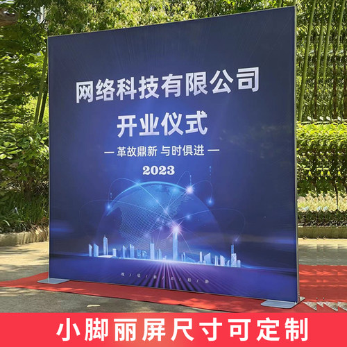 丽屏展架80x180kt广告牌展架立屏
