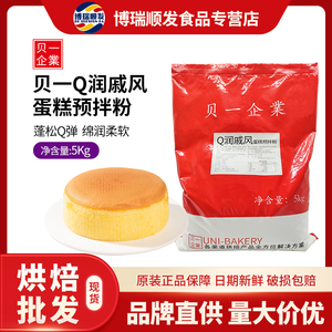 烘焙原料 贝一食品Q润戚风蛋糕预拌粉 蛋糕胚预拌粉5KG原装商用