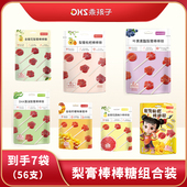 乖孩子正品 梨膏枇杷金银花西柚汁棒棒糖果儿童零食无添加独立包装