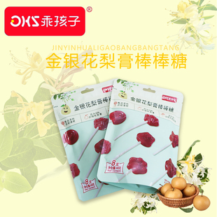 金银花棒棒糖浓缩雪梨膏办公室零食儿童营养健康润喉清甜无添加剂