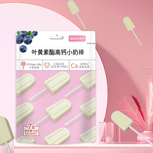 叶黄素酯高钙小奶棒42g*1袋