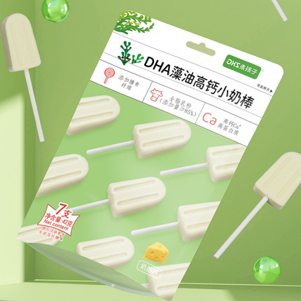 乖孩子DHA藻油高钙小奶棒棒糖进口奶粉儿童牛初乳奶贝营养高蛋白