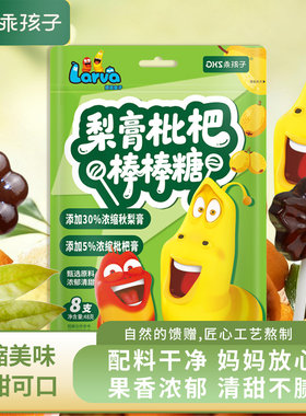 爆笑虫子梨膏棒棒糖