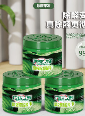 高效除醛能手新房家用强力清除剂空气净化器新车去吸异味家具神器