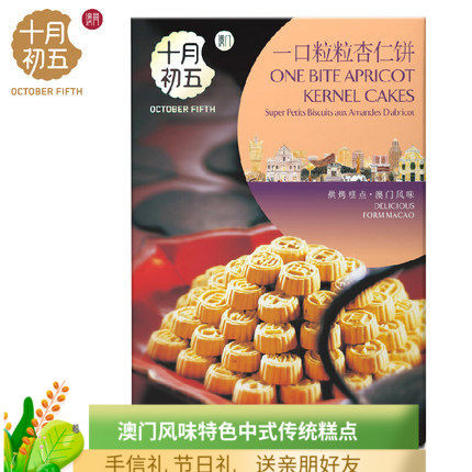 十月初五一口粒粒杏仁饼155g盒装下午茶糕点网红推荐休闲小吃零食