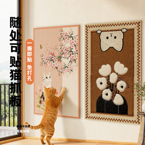 卡通立式墙贴猫抓板耐磨不掉屑猫咪玩具磨爪防猫抓大号沙发保护垫