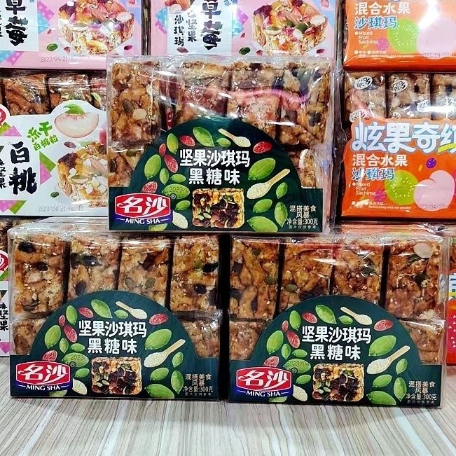 名沙沙琪玛黑糖坚果沙琪玛300g办公室下午茶代餐早餐糕点休闲零食