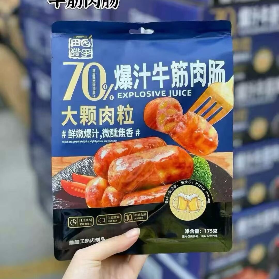 田园猎手爆汁肉肠原味地道烤肠火山石即食猪肉香肠解馋小零食批发