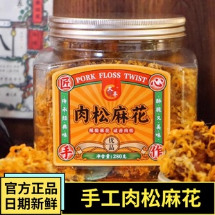 大纯丰肉松麻花罐装网红海苔麻花宁波特产油赞子大丰食品零食