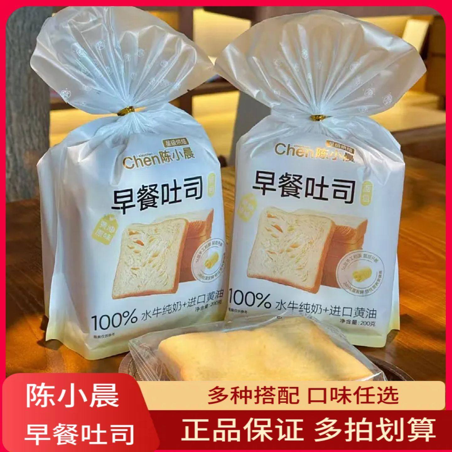 陈小晨早餐厚切吐司面包切片水牛奶面包黄油原味代餐蛋糕营养零食,零食/坚果/特产,吐司面包,淘宝优惠券,粉丝福利购,淘宝优惠卷