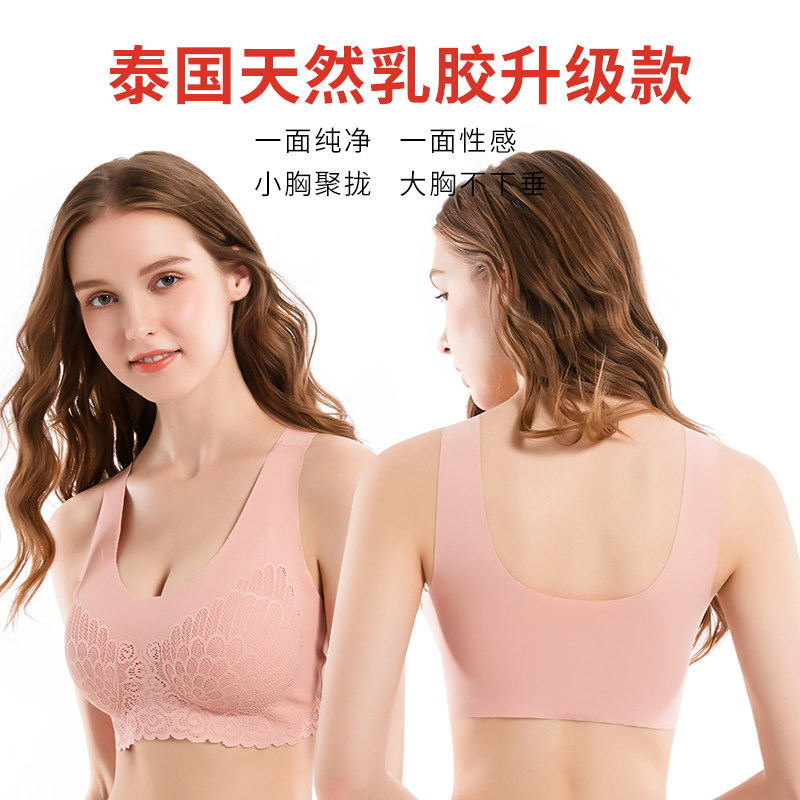 姬雅臣泰国乳胶运动内衣女小胸聚拢无钢圈无痕美背心式性感文胸罩