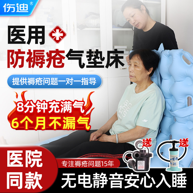 老人气垫床垫防褥疮尾骨压疮垫长期卧床老年病人瘫痪防褥疮气垫