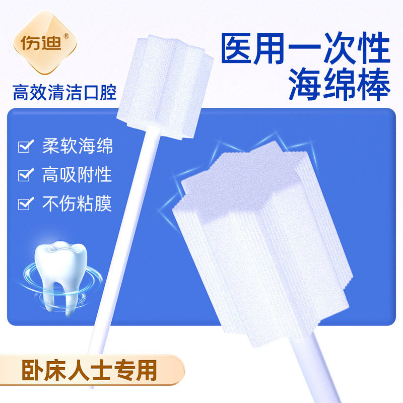 老年人牙刷口腔清洁棉棒使用方便