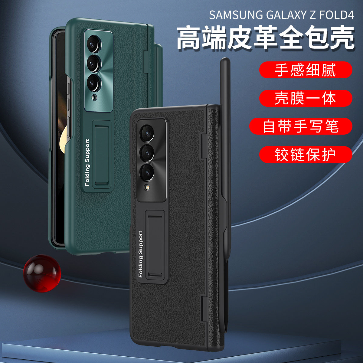 适用适用于三星Z Fold4手机壳Galaxy Z Fold3折叠屏新款三星Z Fol