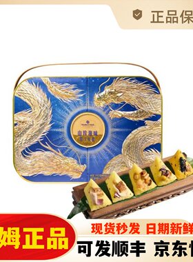 山姆正品代购山珍海味粽子礼盒2100g端午节高端粽子礼盒送礼佳品
