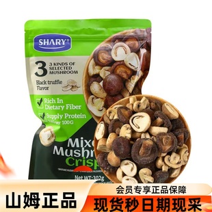 山会员店姆组合菌菇脆 香菇干草菇双孢菇黑松露口味302克超市代购