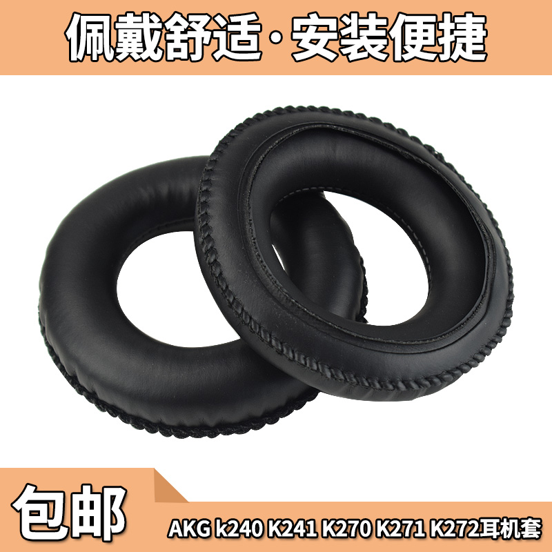 ÉÐŵAKG k240 K241 K270 K271 K272µ÷ÒôÃà¶ú»úÌ×µ÷ÒôÃà·À³¾Ãà82mm