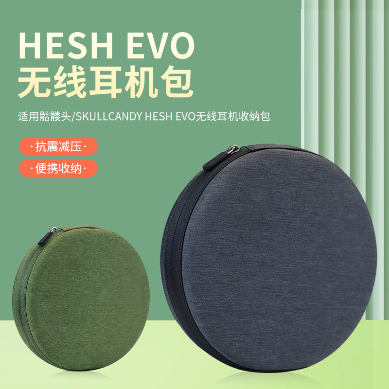 适用骷髅头HESE EVO无线耳机收纳包收纳袋耳袋便携包20CM耳机包收纳耳机专用