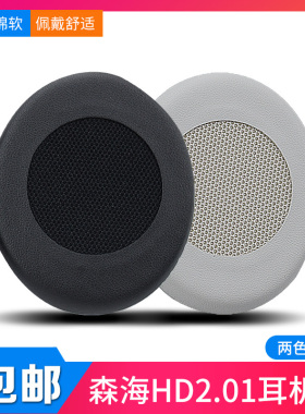 适用森海塞尔HD2.10耳套HD2.20S海绵套2.30I耳机保护套HD2.30G头戴式耳机耳罩套100配件更换