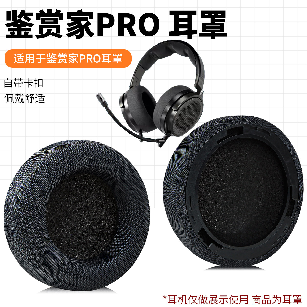 适用海盗船鉴赏家PRO耳罩Corsair Virtuoso PRO头戴式耳机耳罩套有线耳机海绵套皮套耳垫耳机保护套配件更换