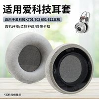 适用于AKG爱科技K701耳罩K702耳机海绵套K601 K702 K612 K712Pro天鹅绒耳垫耳机保护套替换羊皮皮套配件