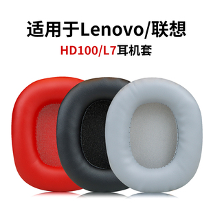 适用于Lenovo/联想耳机保护套HD100头戴式耳机耳罩L7海绵套耳机套皮套维修掉皮老化替换配件
