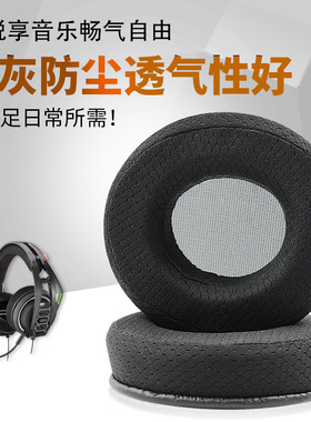 适用Plantronics缤特力RIG 400HX耳机套600耳机罩头戴式耳机耳罩套游戏耳机保护套海绵套配件更换