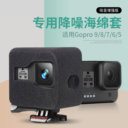 适用gopro9防风罩降噪海绵