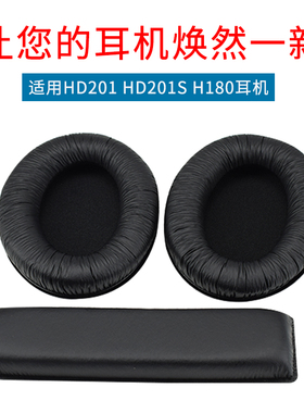 尚诺适用森海塞尔HD201 HD180 201s HD206耳机海绵耳机套皮套耳套