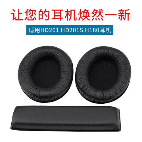 尚诺适用森海塞尔HD201耳套