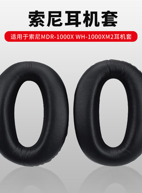 适用于索尼MDR-1000X WH-1000XM2耳机海绵套 头梁1000X耳罩耳棉卡扣