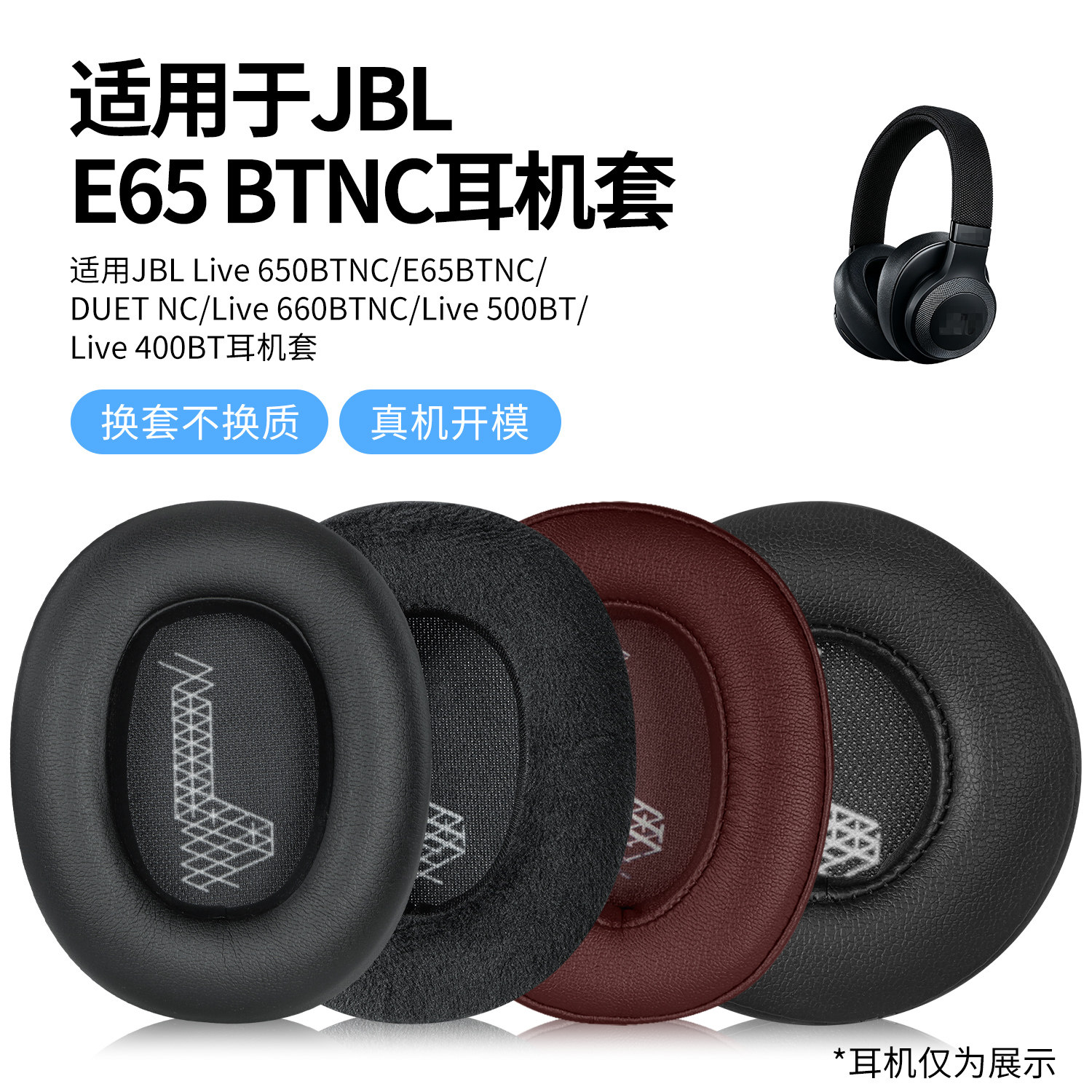 适用头戴式耳机保护套海绵柔软图片