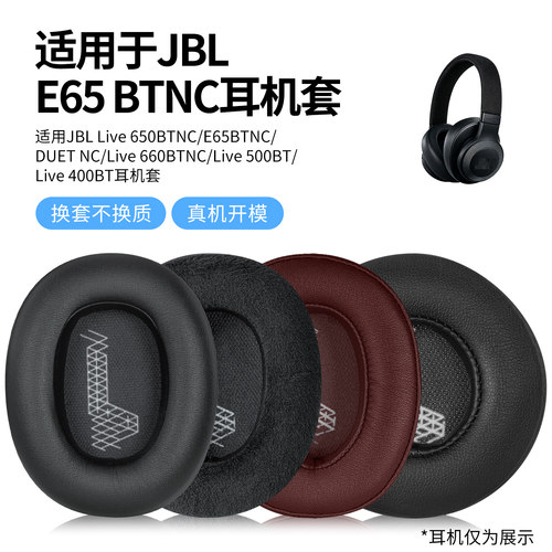 适用头戴式耳机保护套海绵柔软