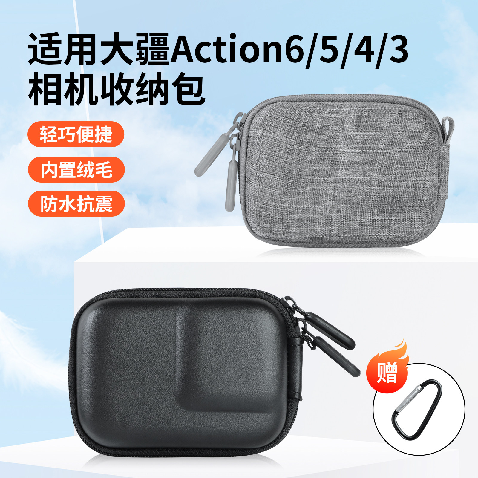 适配DJI大疆action5pro运动相机收纳包action3/4/6配件收纳包便携保护套防刮AcePro Insta360 5pro机身迷你包