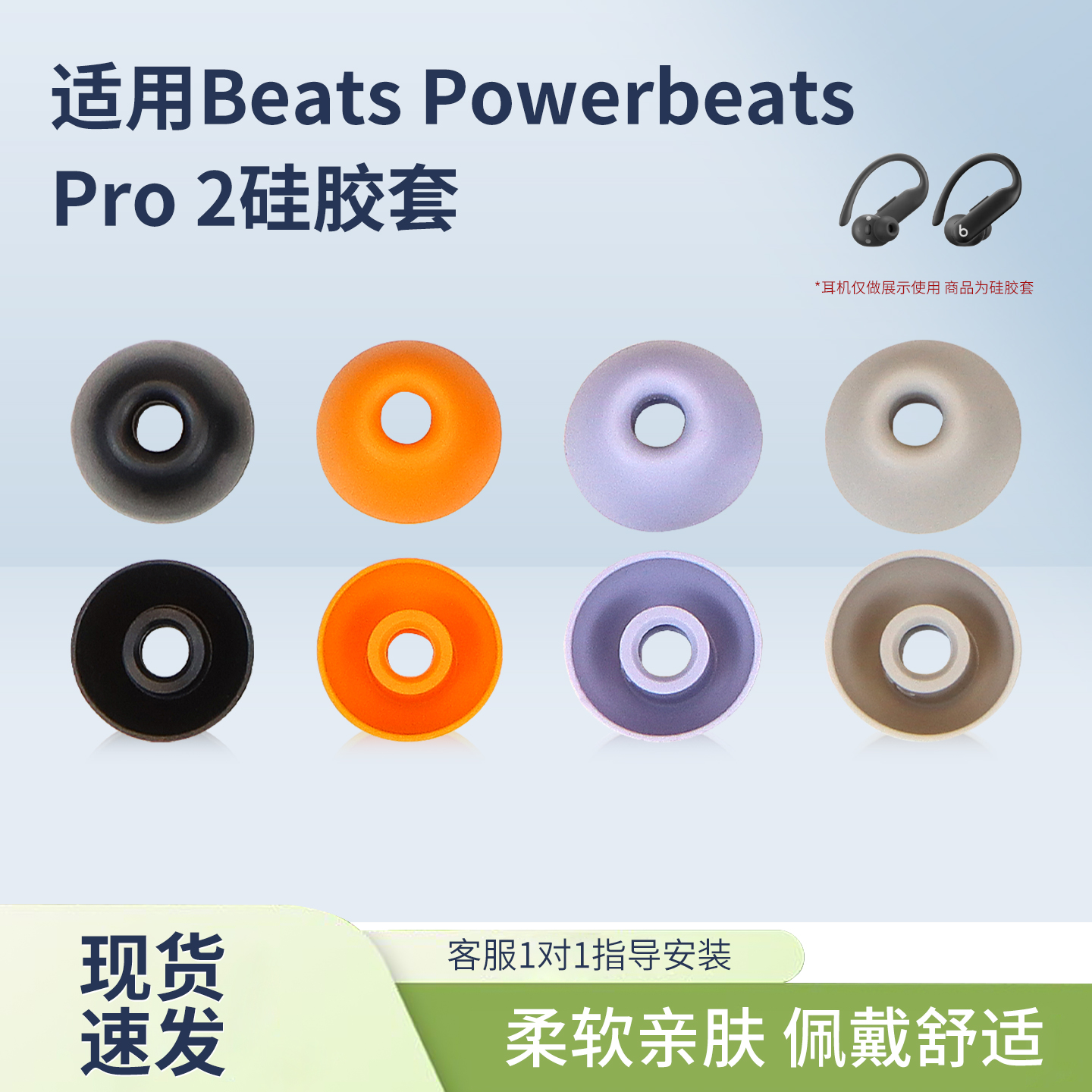 适用Beats Powerbeats Pro2无线蓝牙耳机硅胶耳塞保护套隔音耳塞降噪防滑帽软壳保护套