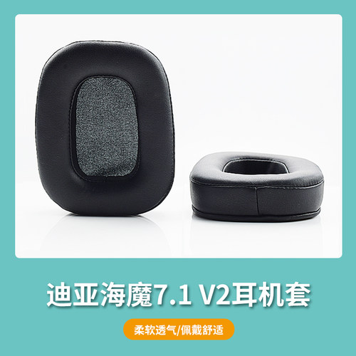 蛋白皮耳套带卡扣舒适包耳设计