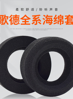 适用GRADO歌德SR60/80/125/225头戴式海绵套爱丽丝MproM1/M2耳罩PS1000 GS1000 SR80i SR60 PS500耳机保护套