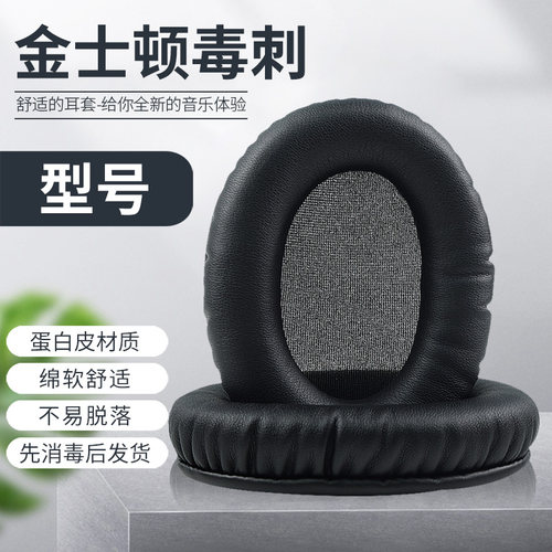 耳罩海绵套适用金士顿HyperXClo