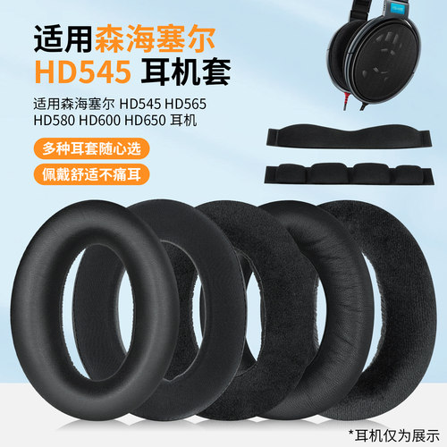 替换森海塞尔耳机海绵套