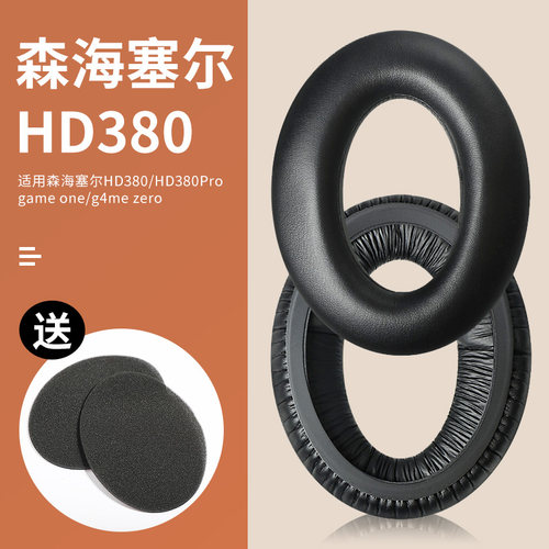 替换耳机套耳罩HMD280HD300