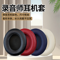 适用于beats头戴式耳机耳罩studio3蓝牙电脑耳机保护套魔音wireless皮套录音师海绵套修复studio2配件