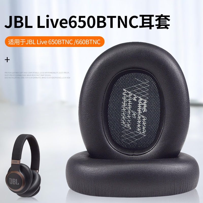 适用jbl耳套头戴式保护套