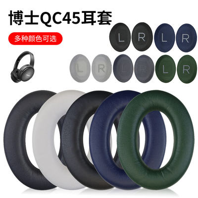尚诺博士QC45羊皮耳机套更换耳罩
