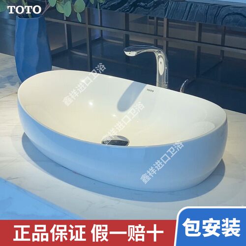 TOTO晶雅陶瓷台上盆PJS01W洗手台上盆洗脸池家用桌上面盆