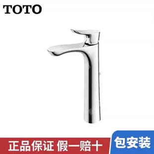 TOTO台盆龙头TLG01307 01308台式单柄双控洗面器水龙头