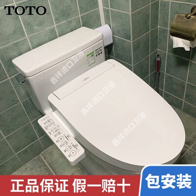 TOTO智能盖TCF3A460/3A260KCN/TCF3B360/TCF3B160MCN即热式(03-A)