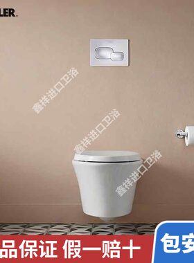 科勒（KOHLER）壁挂马桶维亚挂墙式坐便器嵌入式墙排直冲挂厕