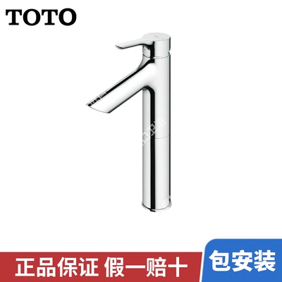 TOTO台盆水龙头TLG02304B 铜合金台式单柄双控洗面器水嘴